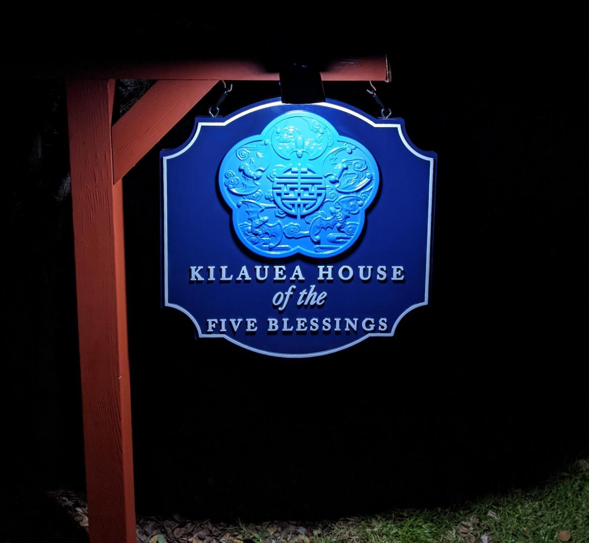 Kilauea House Bed and Breakfast Volcano Εξωτερικό φωτογραφία